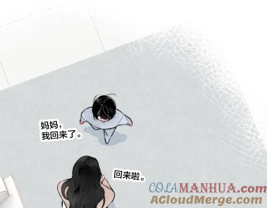 叼只少爷回家 第33话 分化 安吾 第31页