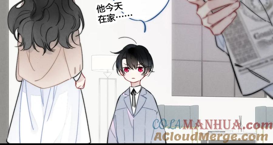 叼只少爷回家 第33话 分化 安吾 第34页