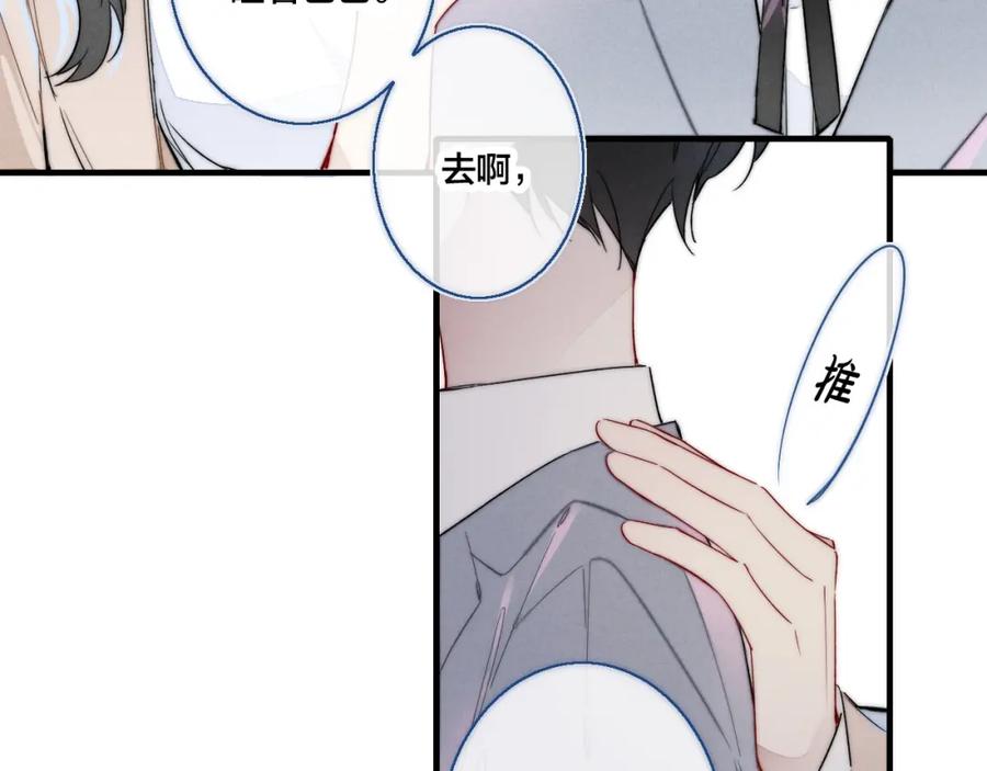 叼只少爷回家 第33话 分化 安吾 第36页