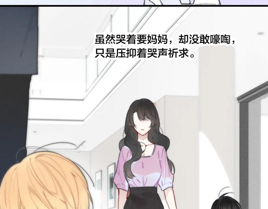 叼只少爷回家 第33话 分化 安吾 第18页