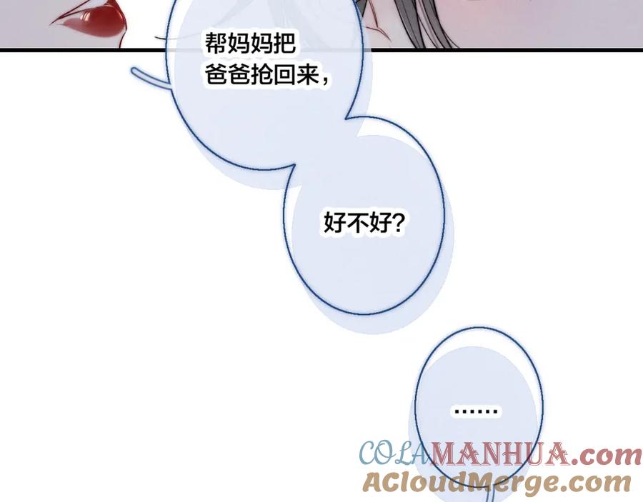 叼只少爷回家 第33话 分化 安吾 第40页