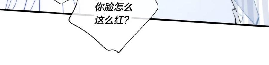 叼只少爷回家 第33话 分化 安吾 第84页