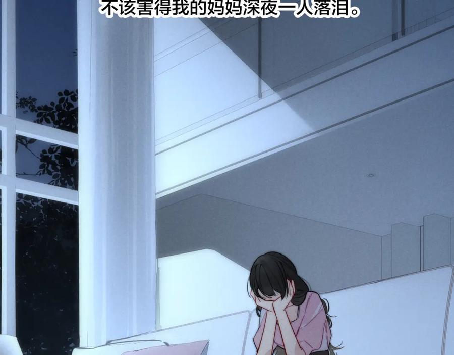 叼只少爷回家 第33话 分化 安吾 第26页