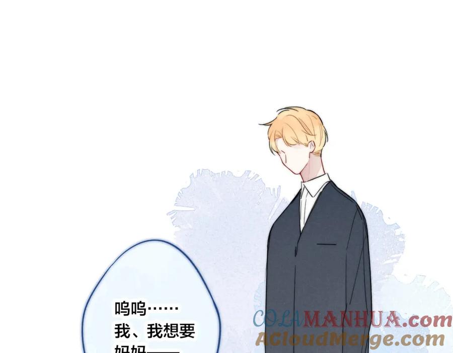 叼只少爷回家 第33话 分化 安吾 第16页
