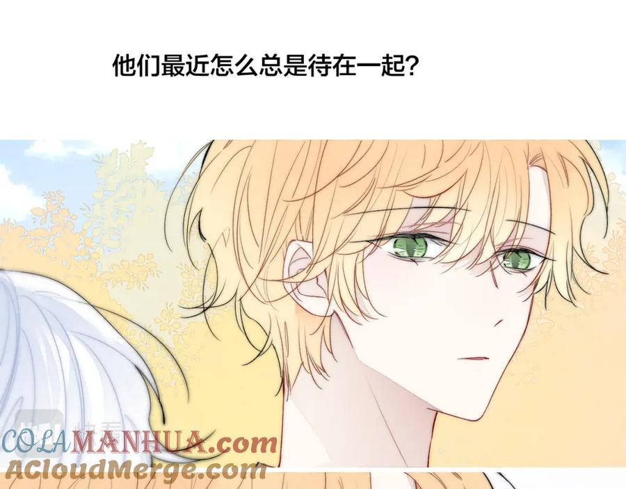 叼只少爷回家 第33话 分化 安吾 第52页