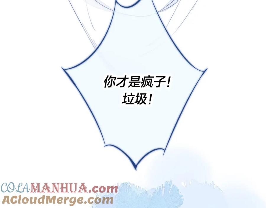 叼只少爷回家 第33话 分化 安吾 第13页