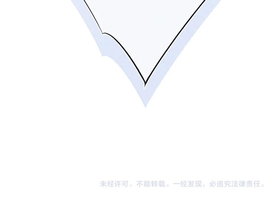 叼只少爷回家 第33话 分化 安吾 第90页