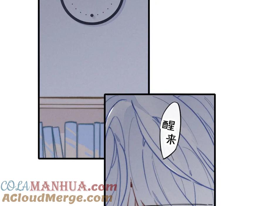 叼只少爷回家 番外-婚后 第7页