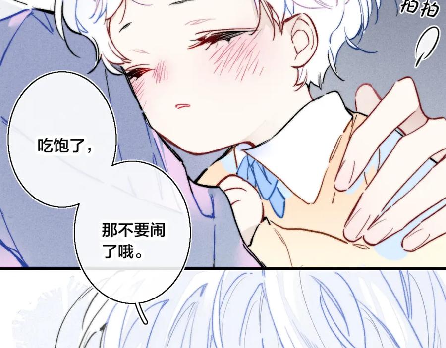 叼只少爷回家 番外-婚后 第26页