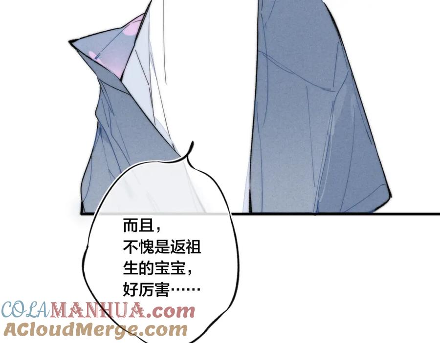 叼只少爷回家 番外-婚后 第61页