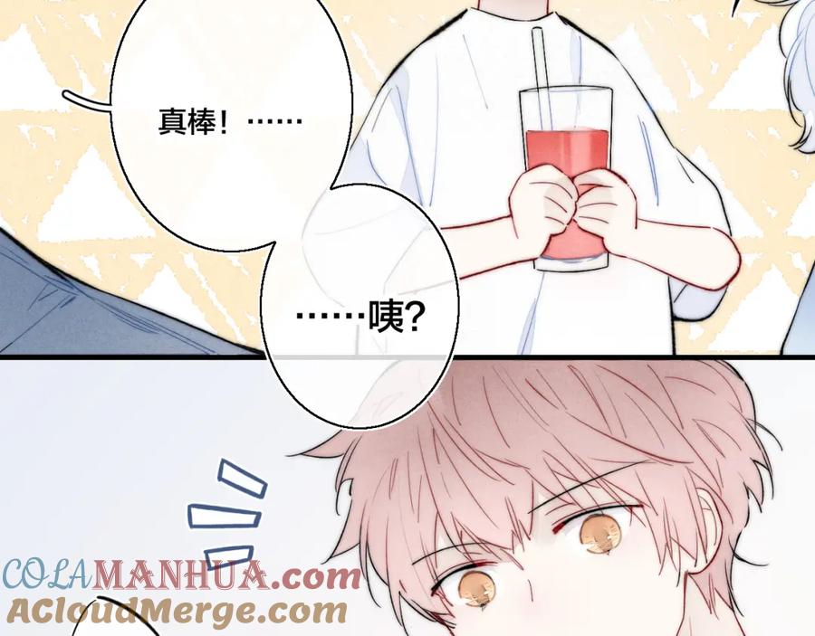叼只少爷回家 番外-婚后 第55页
