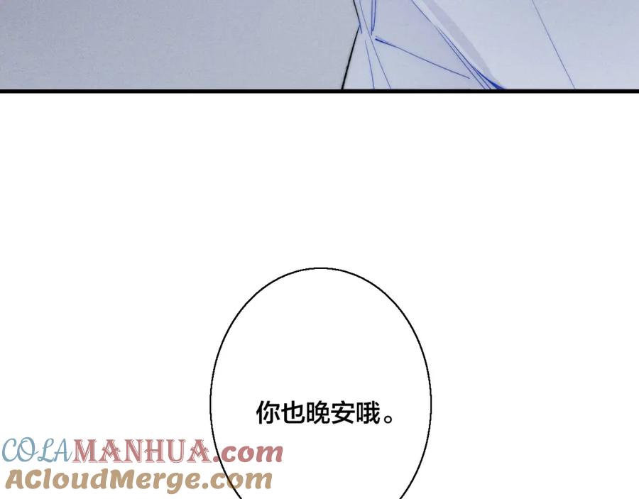 叼只少爷回家 番外-婚后 第37页