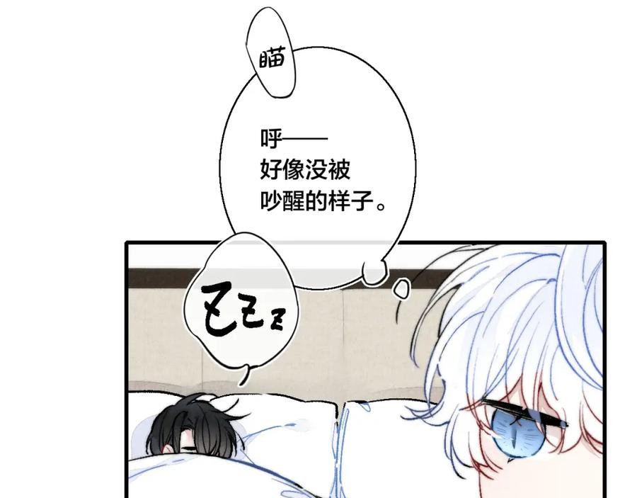 叼只少爷回家 番外-婚后 第24页