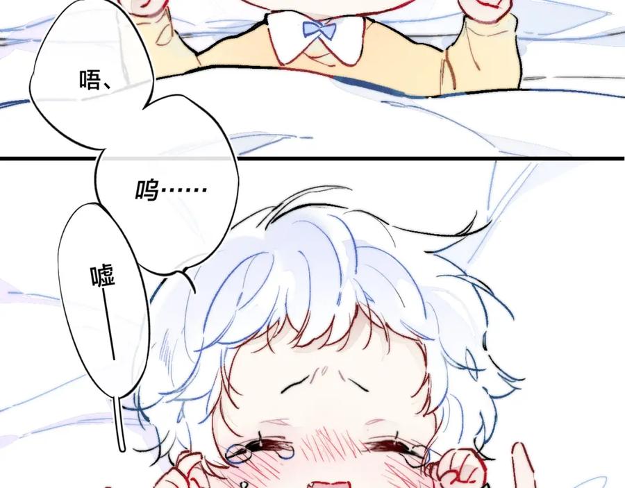 叼只少爷回家 番外-婚后 第21页