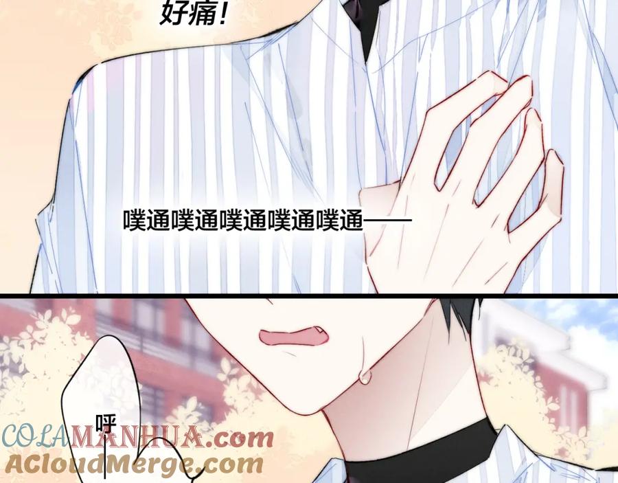 叼只少爷回家 第34话 学长，你为什么会是？ 第31页