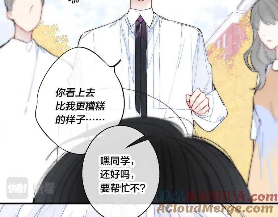 叼只少爷回家 第34话 学长，你为什么会是？ 第40页