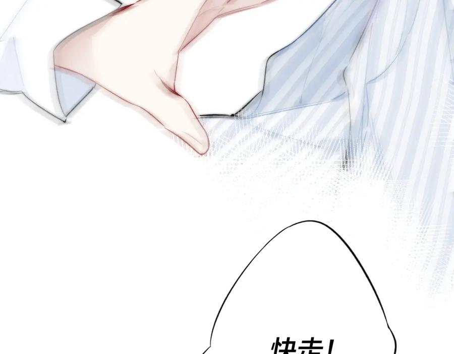 叼只少爷回家 第34话 学长，你为什么会是？ 第14页