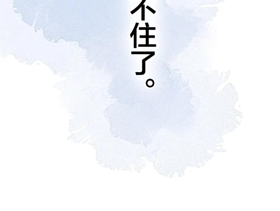 叼只少爷回家 第34话 学长，你为什么会是？ 第38页
