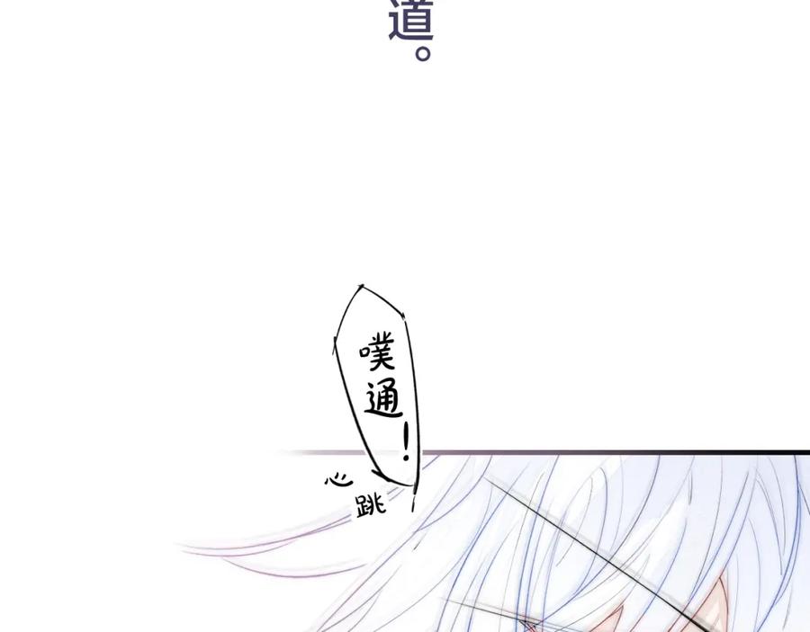 叼只少爷回家 第34话 学长，你为什么会是？ 第48页