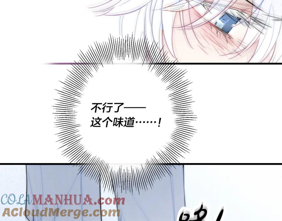 叼只少爷回家 第34话 学长，你为什么会是？ 第49页