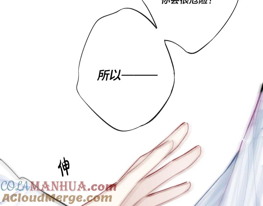 叼只少爷回家 第34话 学长，你为什么会是？ 第13页