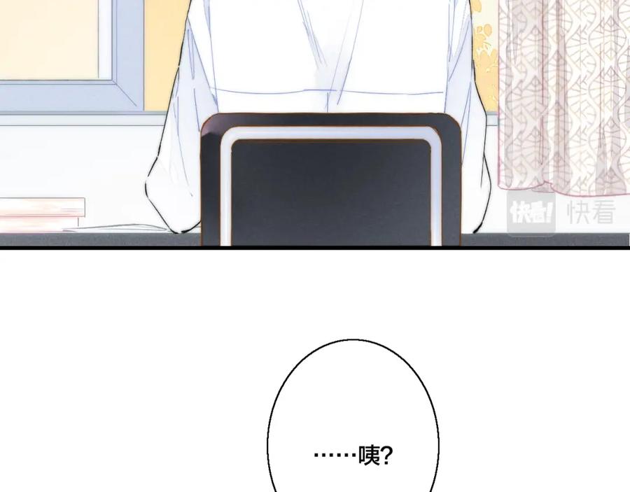 叼只少爷回家 第35话 危机？ 第23页