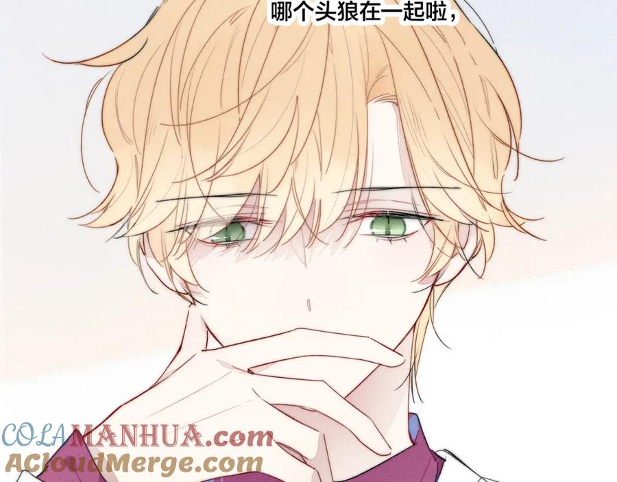 叼只少爷回家 第35话 危机？ 第37页