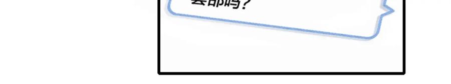 叼只少爷回家 第35话 危机？ 第35页