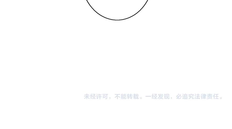 叼只少爷回家 第35话 危机？ 第93页