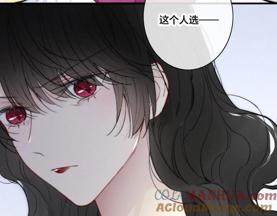 叼只少爷回家 第35话 危机？ 第91页
