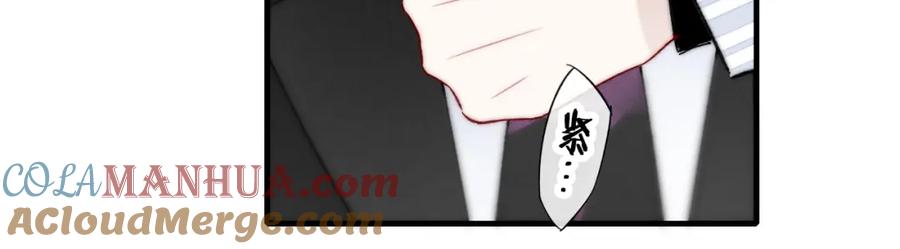 叼只少爷回家 第35话 危机？ 第82页