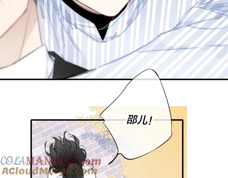 叼只少爷回家 第35话 危机？ 第46页