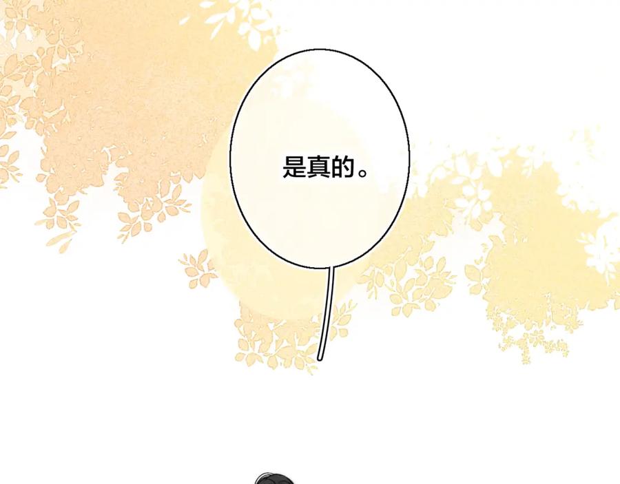 叼只少爷回家 第35话 危机？ 第54页