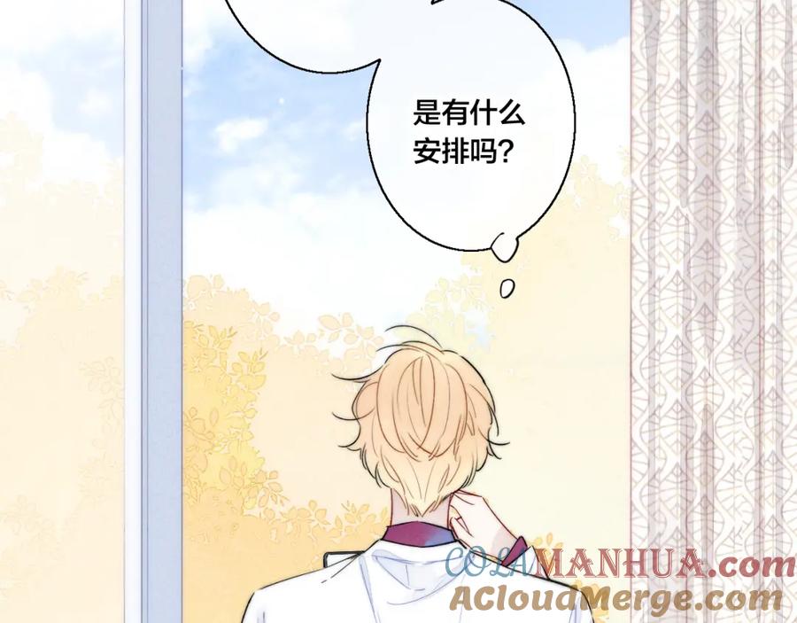 叼只少爷回家 第35话 危机？ 第22页