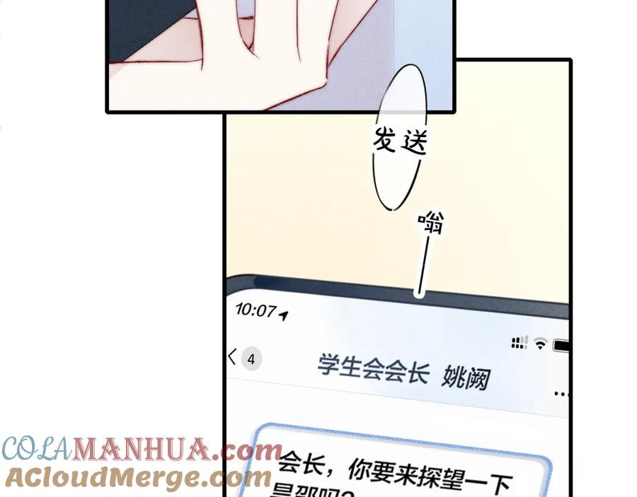 叼只少爷回家 第35话 危机？ 第34页