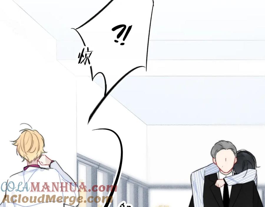 叼只少爷回家 第35话 危机？ 第73页