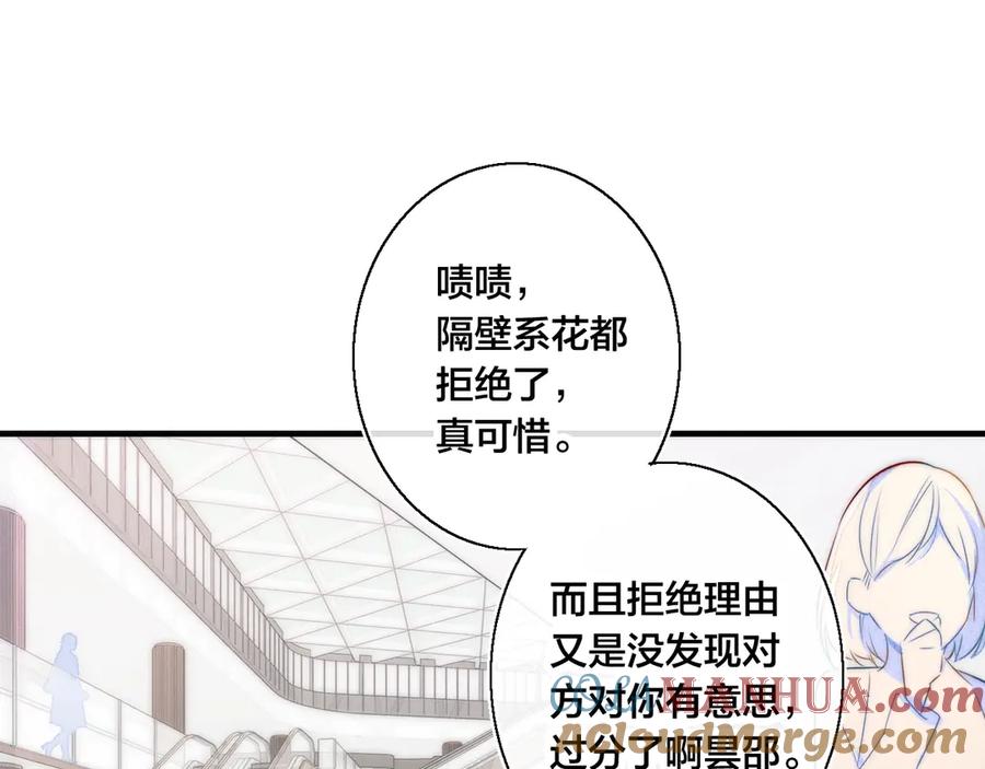 叼只少爷回家 第1话 突然的心动 第25页