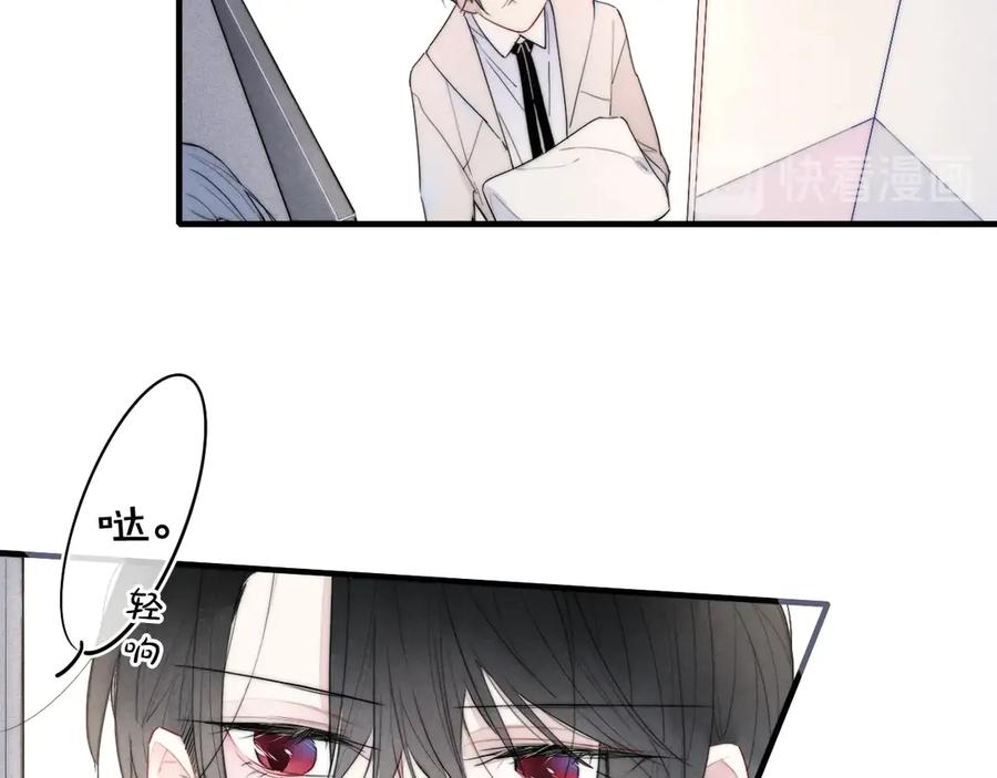叼只少爷回家 第1话 突然的心动 第42页