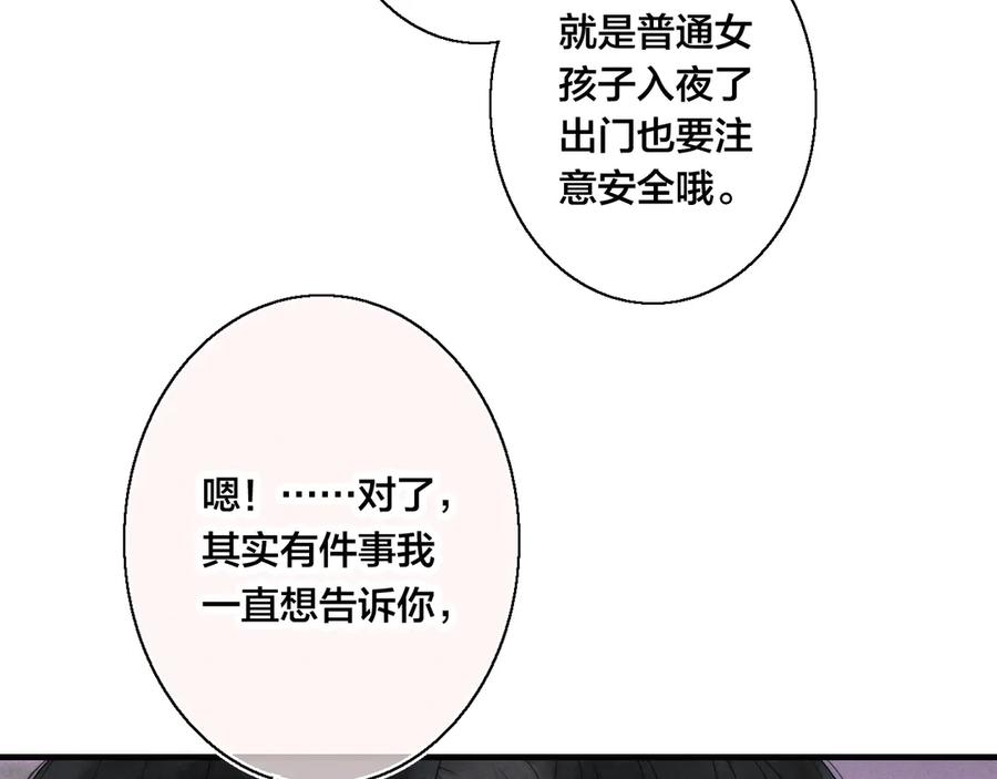 叼只少爷回家 第1话 突然的心动 第16页