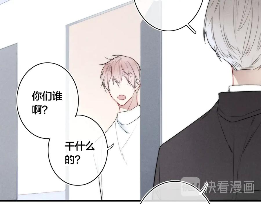 叼只少爷回家 第1话 突然的心动 第71页