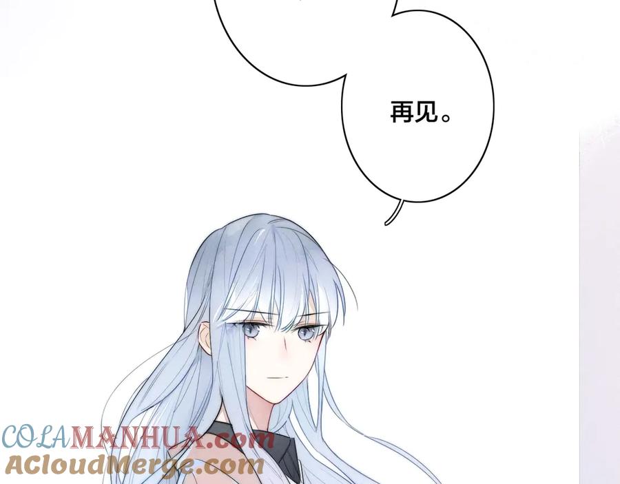 叼只少爷回家 第1话 突然的心动 第97页