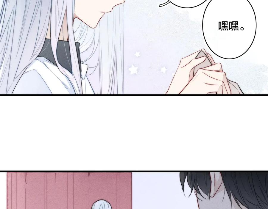 叼只少爷回家 第1话 突然的心动 第91页