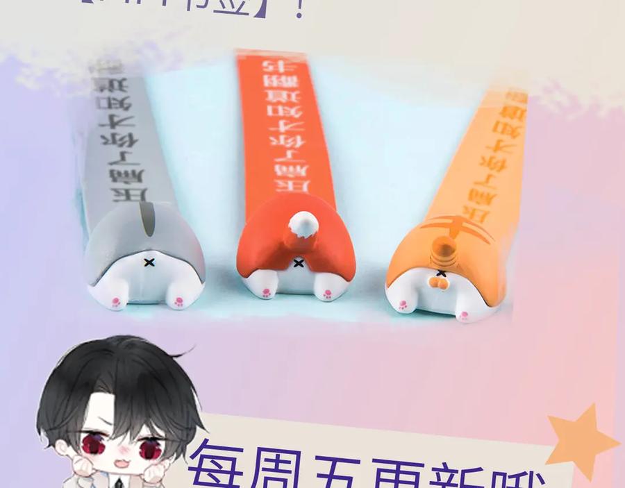 叼只少爷回家 第1话 突然的心动 第130页
