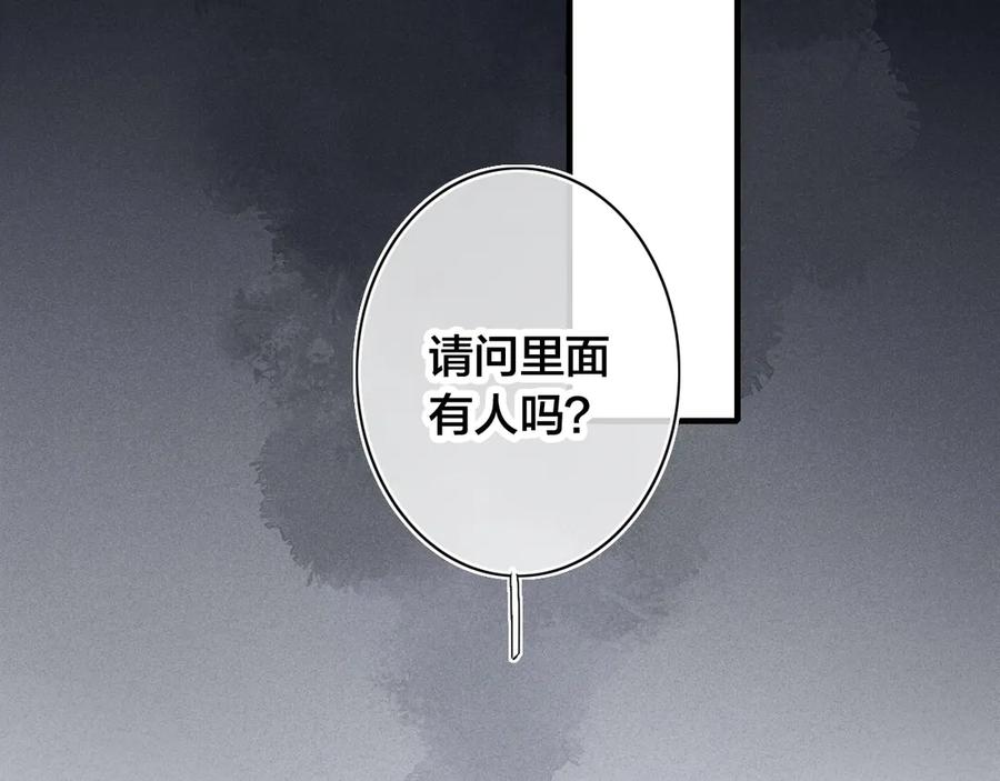叼只少爷回家 第1话 突然的心动 第66页