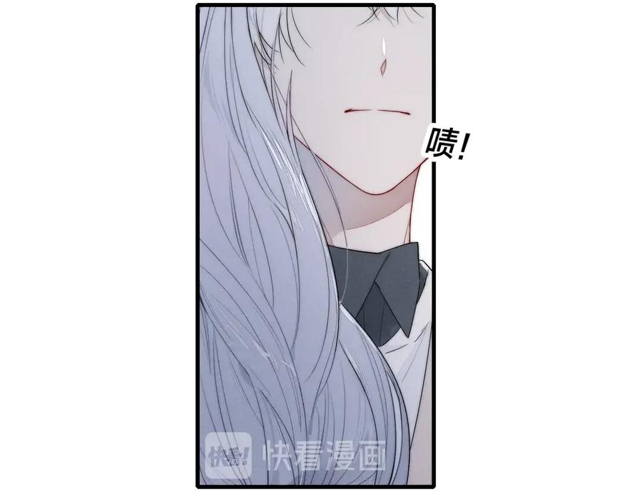 叼只少爷回家 第1话 突然的心动 第116页