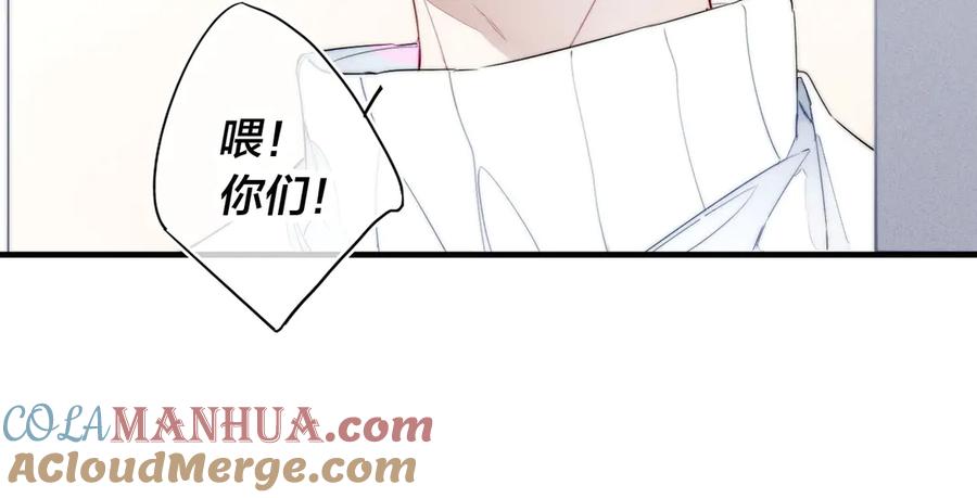 叼只少爷回家 第1话 突然的心动 第73页