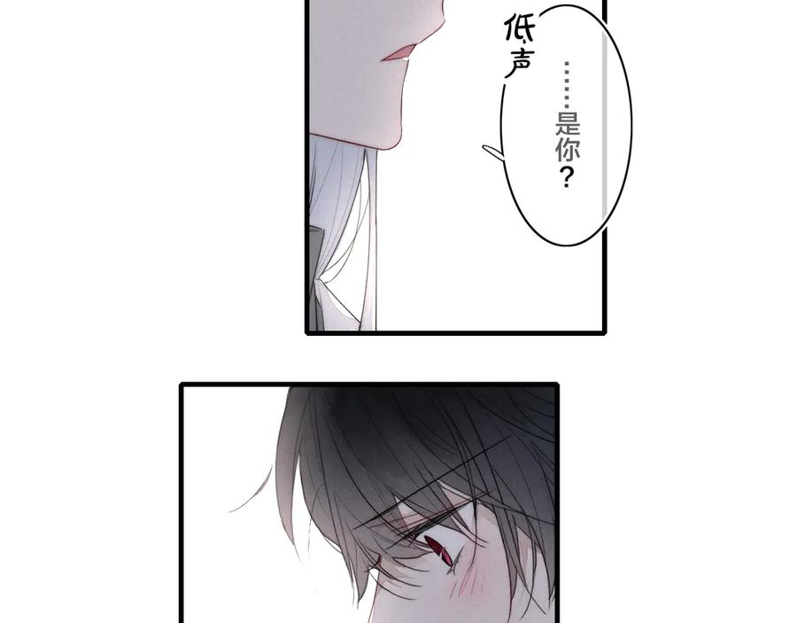 叼只少爷回家 第1话 突然的心动 第55页