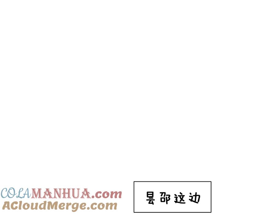 叼只少爷回家 第1话 突然的心动 第125页