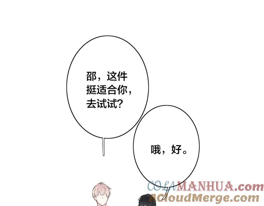 叼只少爷回家 第1话 突然的心动 第37页