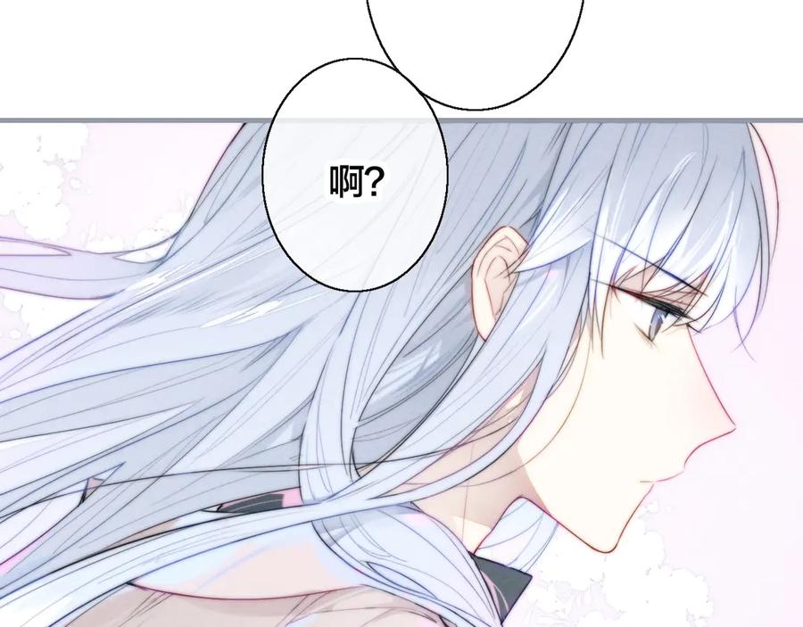 叼只少爷回家 第1话 突然的心动 第104页
